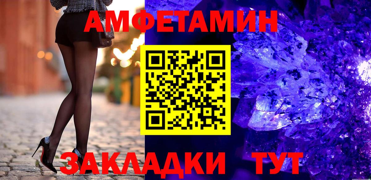 Амфетамин  АМФ 98%  Вход с VPN  Воронеж 