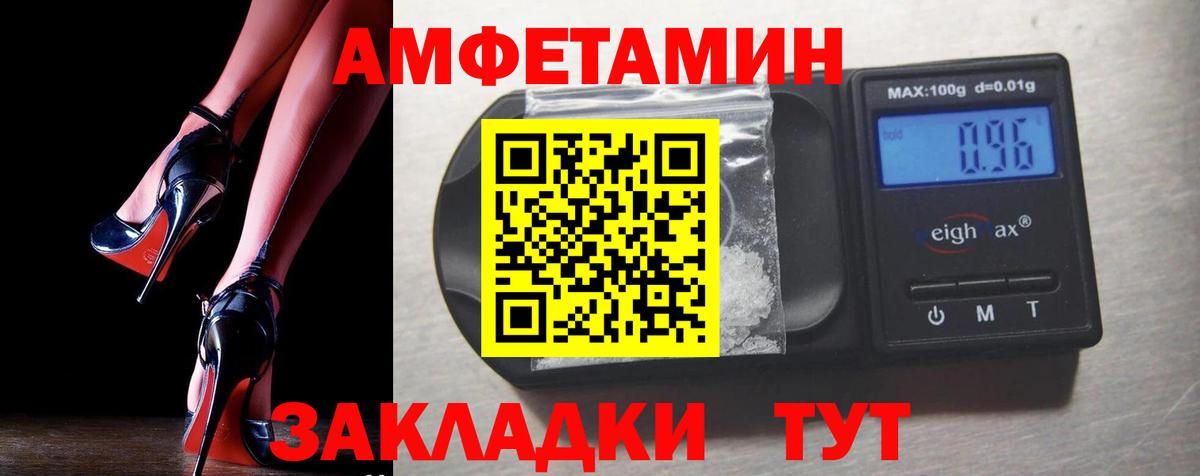 АМФ Розовый Воронеж