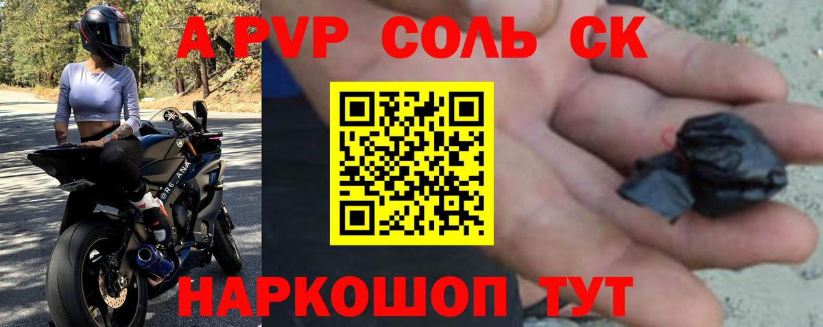 А ПВП кристаллы Воронеж
