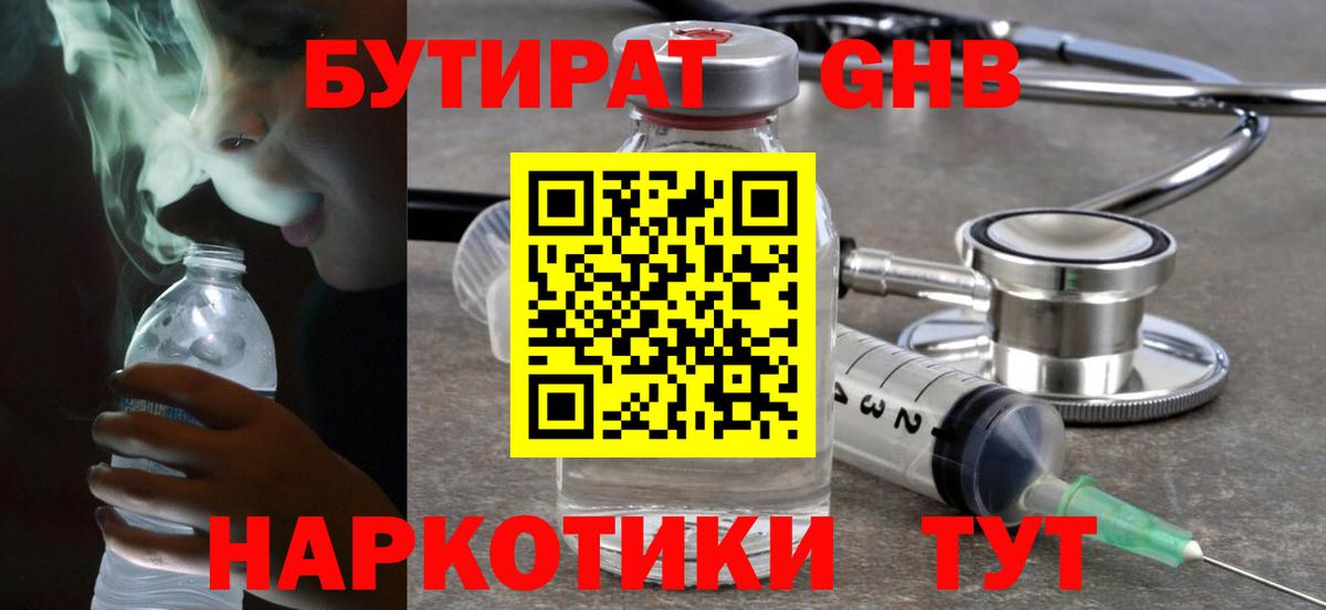 БУТИРАТ  Вход с VPN  Воронеж  БУТИРАТ буратино 
