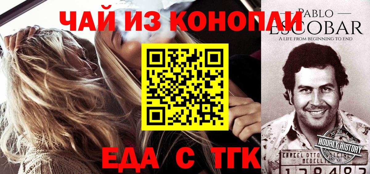 Cannafood конопля  Вход с VPN  Воронеж 