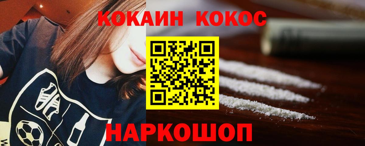 Воронеж  COCAIN 99%  купить наркоту  Вход с VPN  Cocaine Columbia 