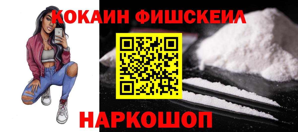 COCAIN VHQ Воронеж