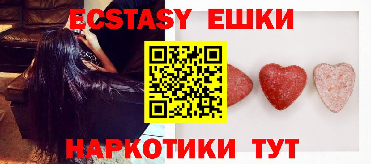 Воронеж  Ecstasy  Вход с VPN  Экстази DUBAI 