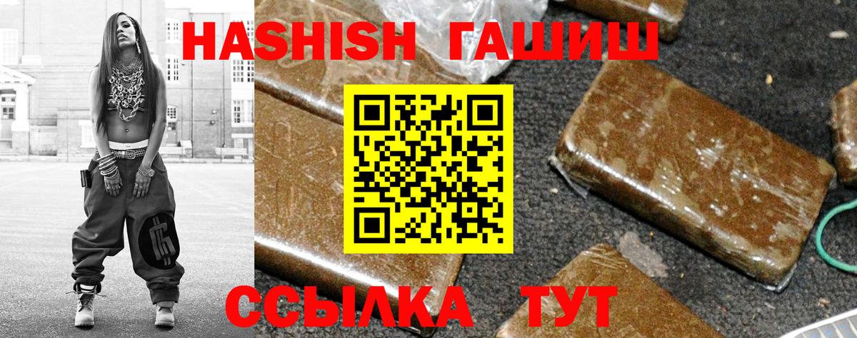 Гашиш VHQ  Вход с VPN  ГАШИШ Ice-O-Lator  Воронеж 