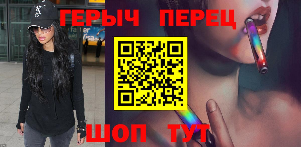 Героин VHQ Воронеж