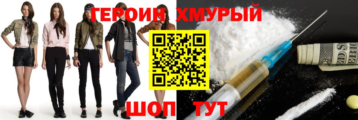 Героин гречка  Вход с VPN  Воронеж 