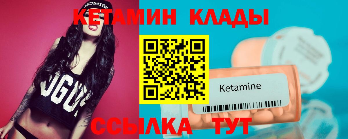 Кетамин ketamine Воронеж