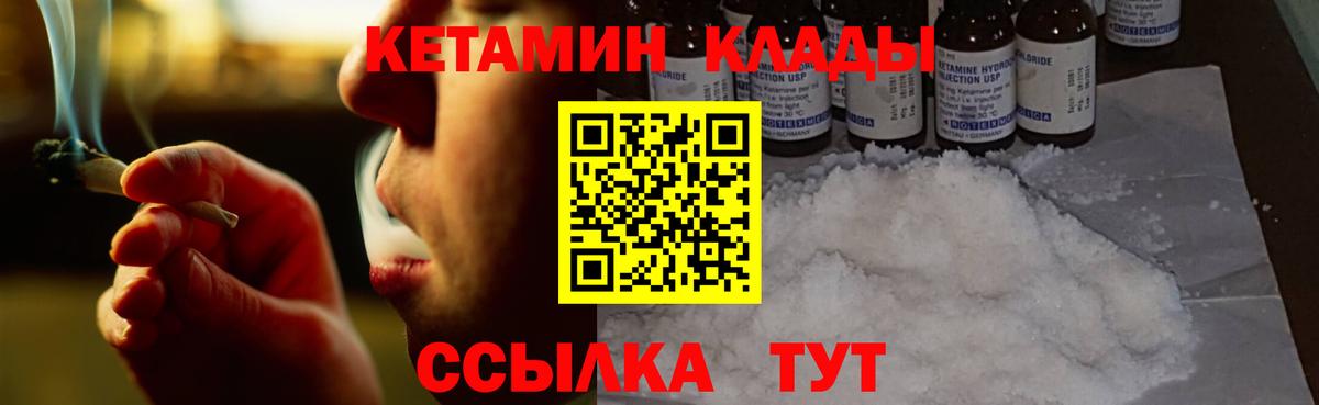 КЕТАМИН VHQ  Вход с VPN  КЕТАМИН ketamine  Воронеж 