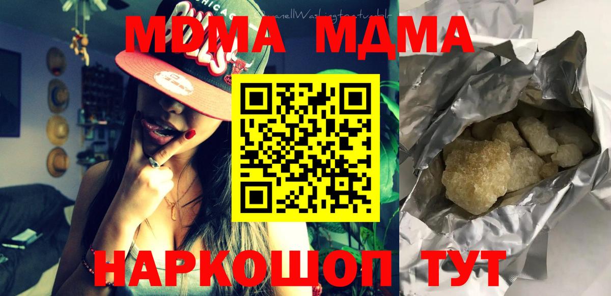 Воронеж  МДМА crystal  MDMA crystal  Вход с VPN 
