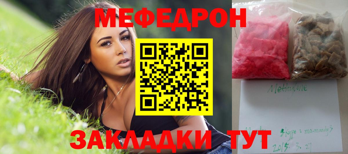 Меф кристаллы Воронеж