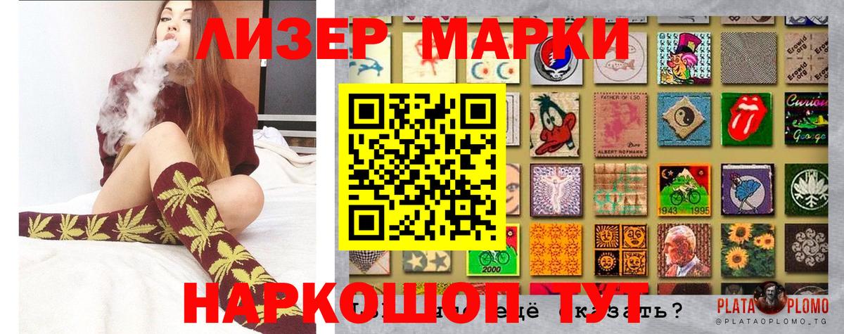 Воронеж  Марки NBOMe 1,5мг  Вход с VPN 