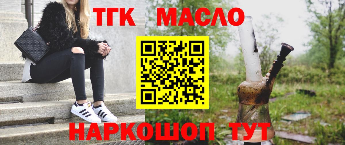 ТГК вейп с тгк Воронеж