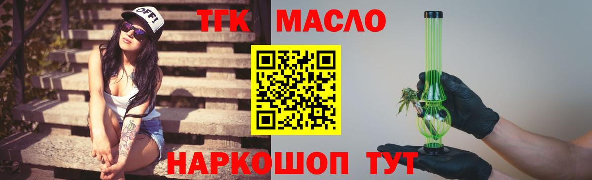 ТГК жижа  Дистиллят ТГК Wax  хочу наркоту  Воронеж  Вход с VPN 
